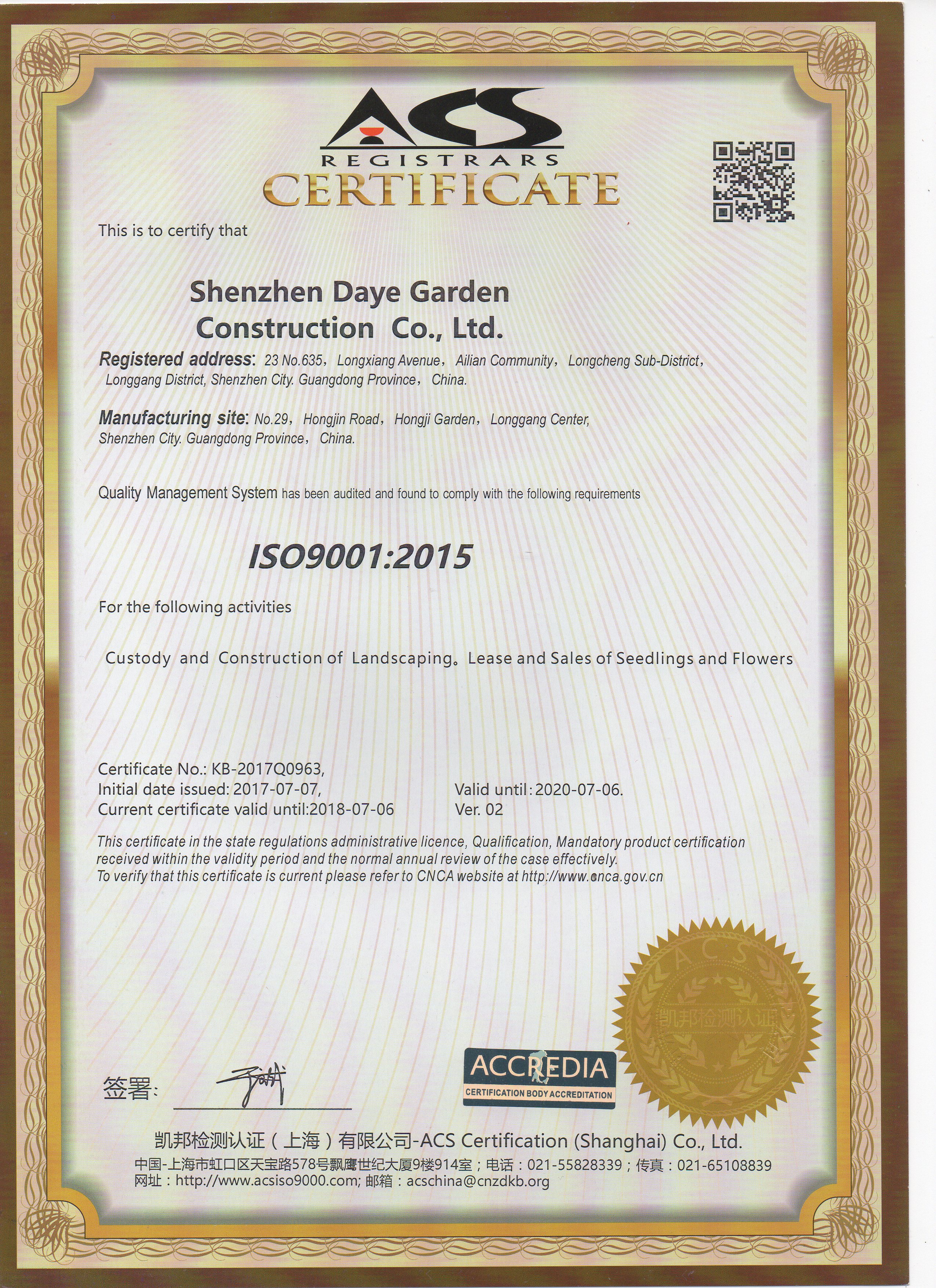 永利欢乐娱人城认证证书